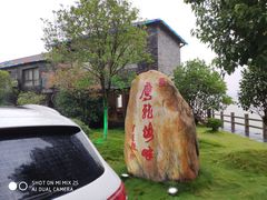-鹰龙海畔度假酒店(咸祥店)