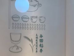 -谷田稻香·砂锅菜(汇暻广场店)