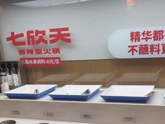 -七欣天香辣蟹火锅(苏州东大街店)