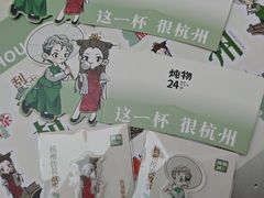 -炖物24章·顺时轻养茶(杭州大厦店)