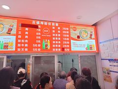 -古镇榨粉店(和平三街店)