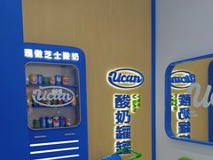 -酸奶罐罐(无锡滨湖万达店)