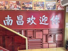 -南昌大饭店·1980南昌菜(万寿宫店)