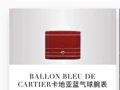 -卡地亚(杭州大厦精品店)