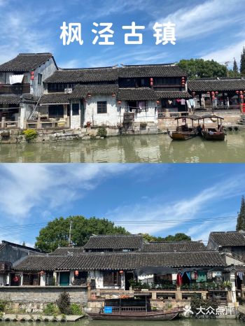 九月玩嗨上海旅游节之枫泾古镇