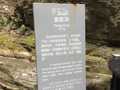 -苗人谷