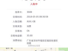 -深圳温德姆至尊酒店