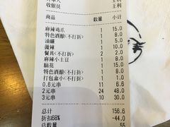 账单-走街串巷(丰富路店)