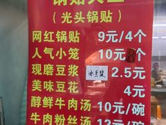 -锅贴大王南翔小笼(临沂二村店)