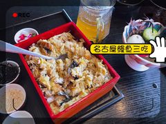 名古屋鳗鱼三吃-和一料理(安阳店)
