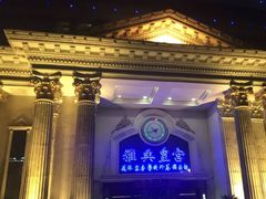 -雅典皇宫洗浴健身俱乐部(东岳大街店)