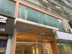 -Cafe on warm(丹霞店)