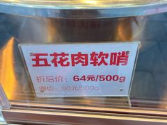 -丁家脆哨(民生路店)