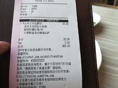 账单-必胜客(步行街店)