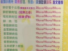 菜单-云云美食