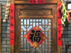-那吉屯老院子