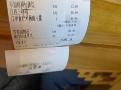 -裕鼎鲜·新中菜(八一广场万达店)