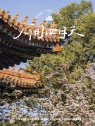 点击看大图 -美云庭古装·格格服汉服·京城旅拍(北京店)