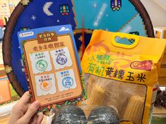 -友谊阳光城