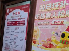 -感智盲人按摩·艾灸·肩颈SPA(岗厦店)