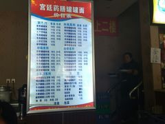 -宫廷药膳罐罐面(兴庆路店)