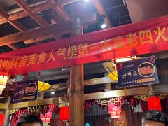 -重庆袁老四火锅(武进万达店)