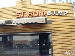-红星美凯龙(山东全球家居1号店)