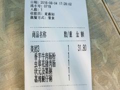 账单-银记肠粉店(新港西路店)