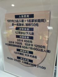 -幻贝家儿童乐园(武汉永旺梦乐城店)