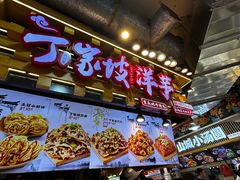 -周小亮丁家坡洋芋(全国总店)