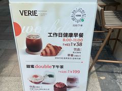 -VERIE BAKEHOUSE