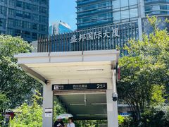 -四川北路(地铁站)