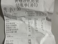 -蒸坊黄鳝饭(骏丰大厦店)
