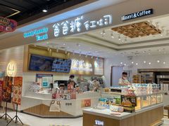 -爸爸糖吐司面包(大连高新锦辉商场店)