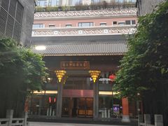 -佛山顺德香云纱园林酒店(清晖园店)