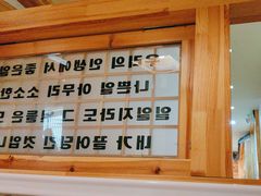 -百年石锅饭·朝鲜族传统民餐