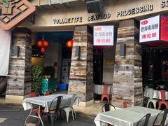 门面-达叔香味海鲜(海棠68环球美食街店)