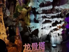 -宝晶宫旅游景区