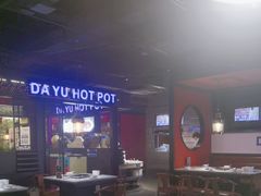 -大渝火锅(苏州西城永捷店)