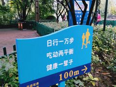 -西安市长乐公园