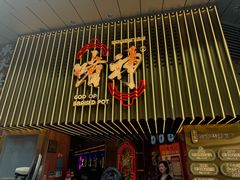 -啫神·广州地标美食(北京路店)