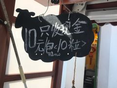 -叶氏麻糍(鼓浪屿店)