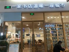 -猫的天空之城概念书店(印象城购物中心店)