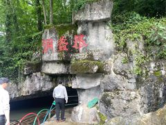 -陶祖圣境风景区