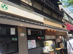 -梅丘·寿司の美登利(银座店)