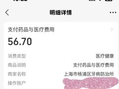 -上海市杨浦区牙病防治所