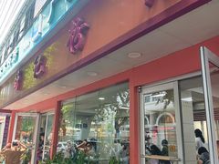 -舒记粉店(七星路店)