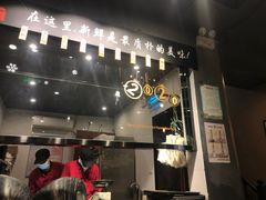 门面-牛品福潮汕牛肉火锅(旺庄店)