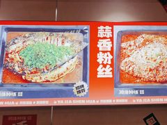 -雅佳神话·麻辣烤鱼(新街口店)