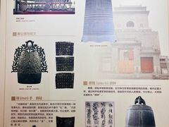 -大钟寺古钟博物馆